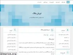 Sites similar to iran-blog.ir
