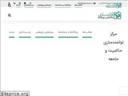 Sites similar to iran-bssc.ir