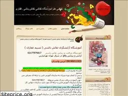 Sites similar to iran-canvas.blogfa.com