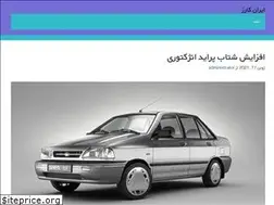 Sites similar to iran-cars.ir