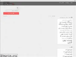 Sites similar to iran-chasb.ir