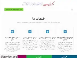 Sites similar to iran-clinic.com