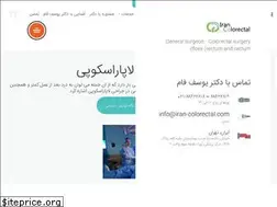 Sites similar to iran-colorectal.com