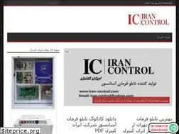 Sites similar to iran-control.com