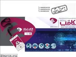 Sites similar to iran-elecomp.com