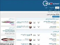 Sites similar to iran-eng.ir