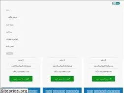 Sites similar to iran-eset.ir