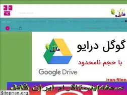 Sites similar to iran-filee.ir