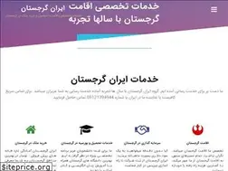 Sites similar to iran-geo.com