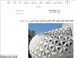 Sites similar to iran-gfrc.com