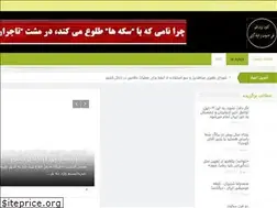 Sites similar to iran-ghalam.com