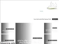 Sites similar to iran-ghalam.org
