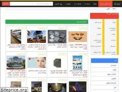 Sites similar to iran-goo.com