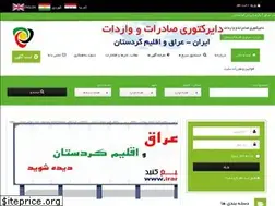 Sites similar to iran-iraq.net