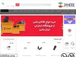 Sites similar to iran-janebi.com