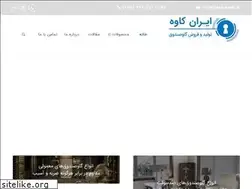 Sites similar to iran-kave.ir