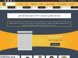 Sites similar to iran-kerkere.com