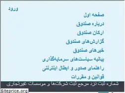Sites similar to iran-kfunds2.ir