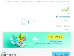 Sites similar to iran-memory.ir