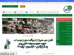 Sites similar to iran-micro.com