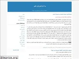 Sites similar to iran-modern.blogfa.com
