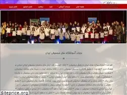 Sites similar to iran-music-academy.ir