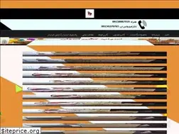 Sites similar to iran-packe.ir