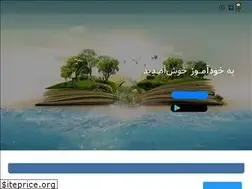 Sites similar to iran-school.ir
