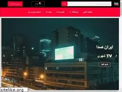 Sites similar to iran-seda.com