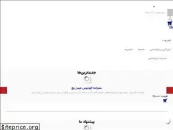 Sites similar to iran-shenasi.com
