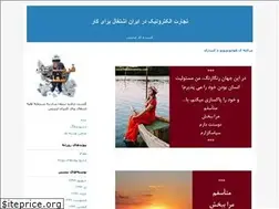 Sites similar to iran-shope.blogfa.com