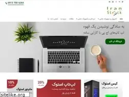 Sites similar to iran-stock.ir