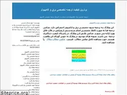 Sites similar to iran-tarjome.blogfa.com