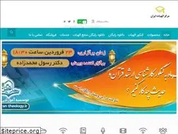 Sites similar to iran-theology.ir