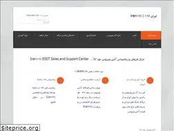Sites similar to iran110.com