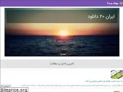 Sites similar to iran20download.ir
