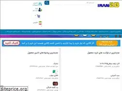 Sites similar to iran2b.com