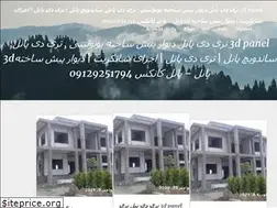 Sites similar to iran3dpanel.com