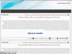 Sites similar to iran_file.rozblog.com
