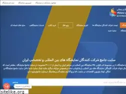 Sites similar to iranadfair.ir