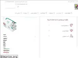 Sites similar to iranagroup.com