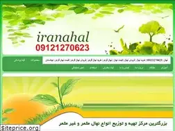 Sites similar to iranahal.com