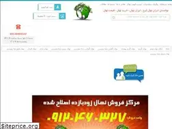 Sites similar to iranahal.ir