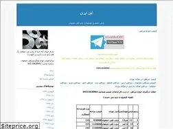 Sites similar to iranahan1.blogfa.com