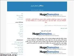 Sites similar to iranair93.blogfa.com