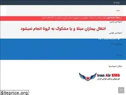 Sites similar to iranairems.com
