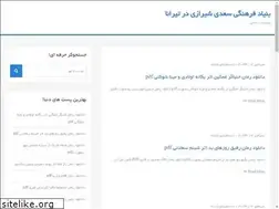 Sites similar to iranalbania.ir