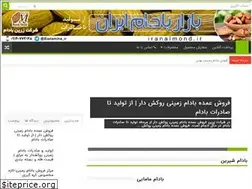 Sites similar to iranalmond.ir