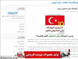 Sites similar to iranamozeshgah.blogfa.com