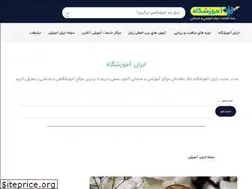 Sites similar to iranamozeshgah.com